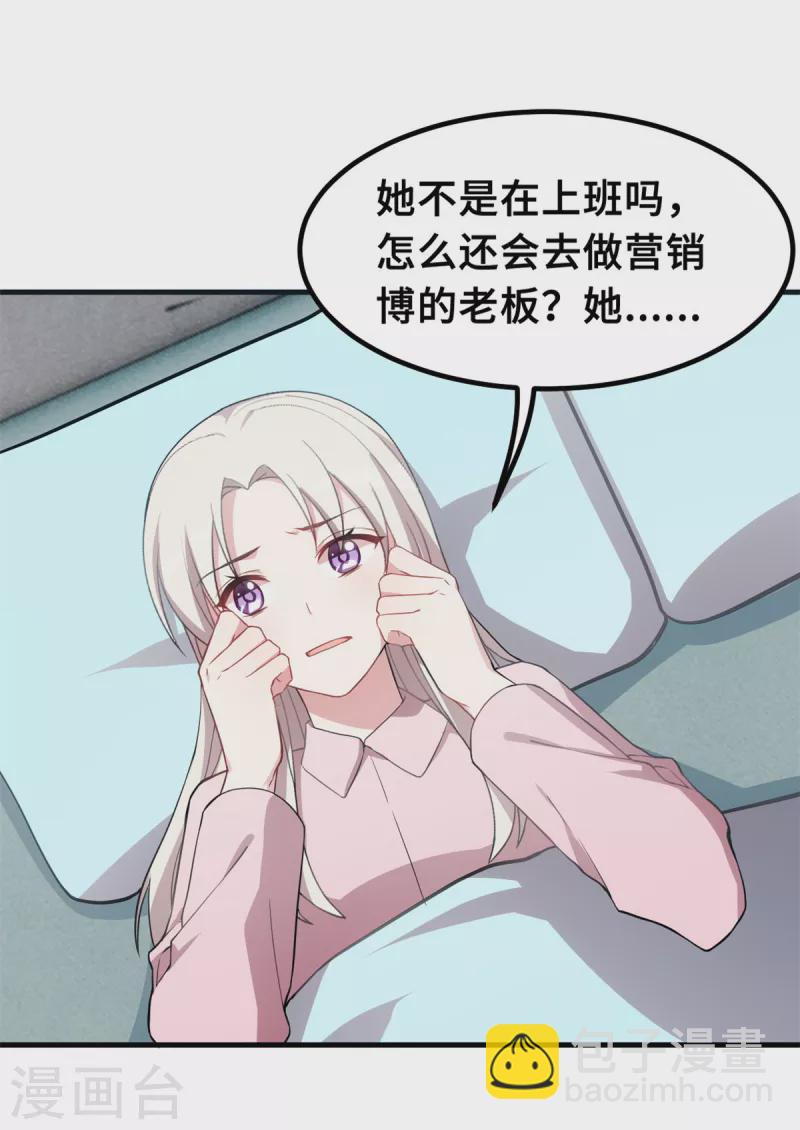 第208话 故意为之7