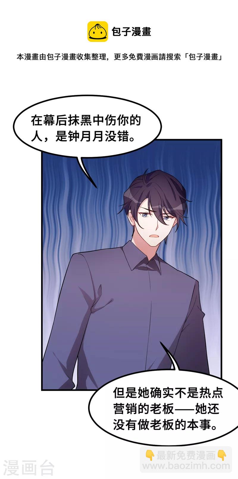 第208话 故意为之8