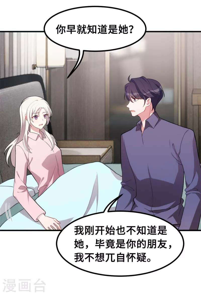 第208话 故意为之9