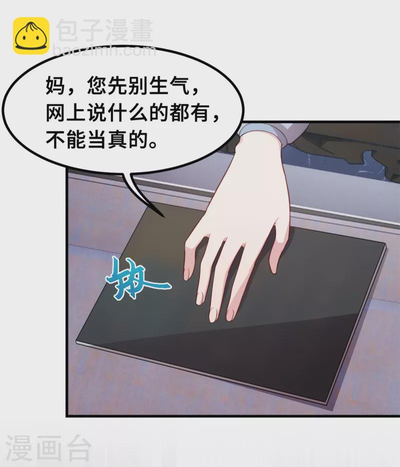 第209话 事情不妙了10