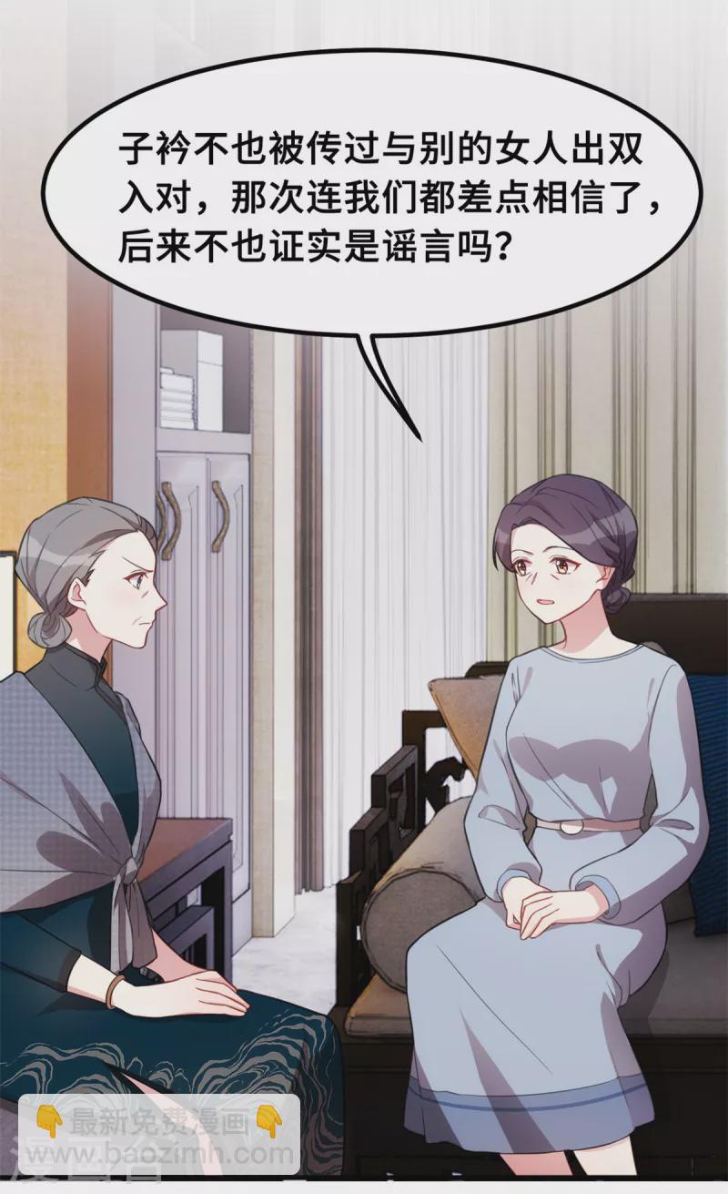 第209话 事情不妙了11