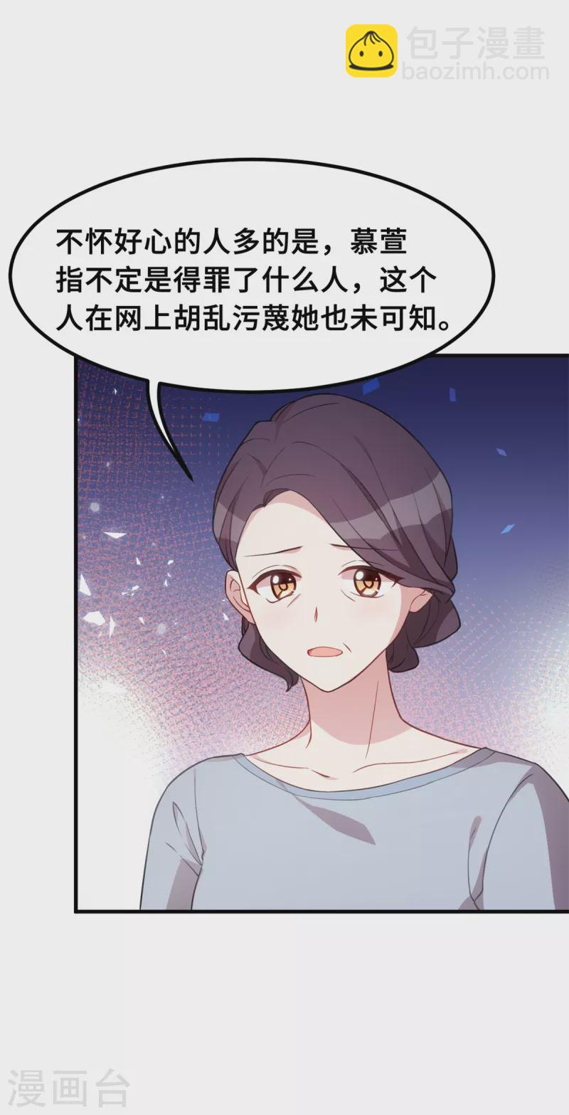 第209话 事情不妙了12