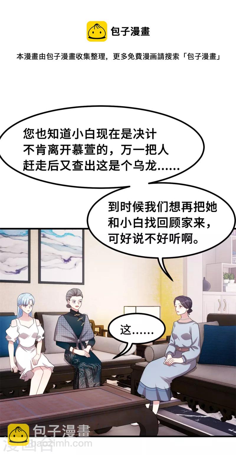 第209话 事情不妙了13