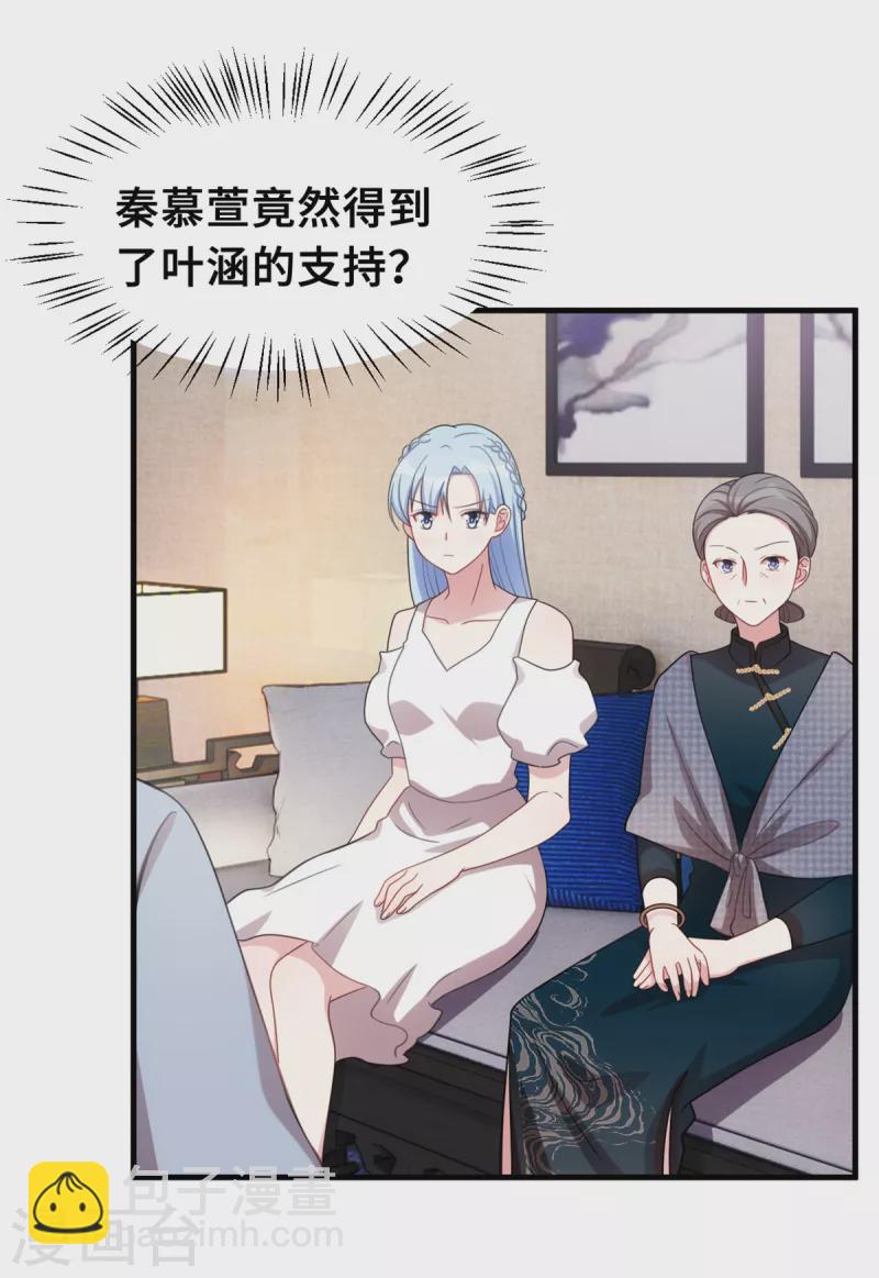 第209话 事情不妙了14