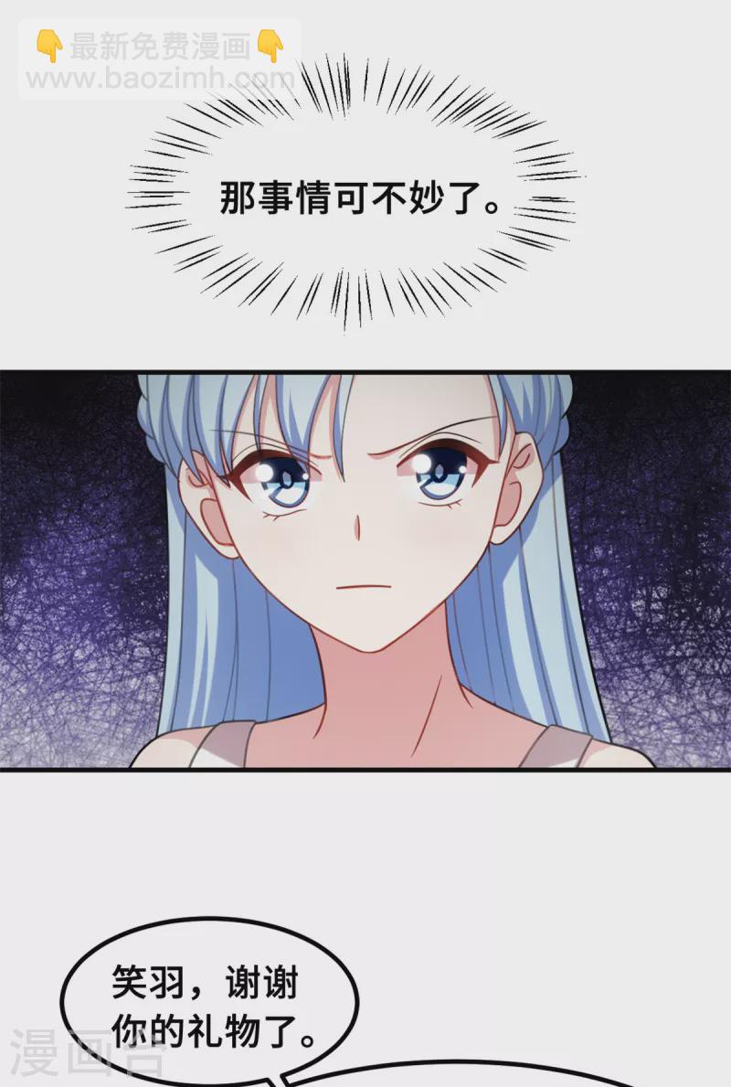 第209话 事情不妙了15