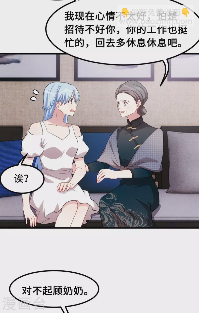 第209话 事情不妙了16