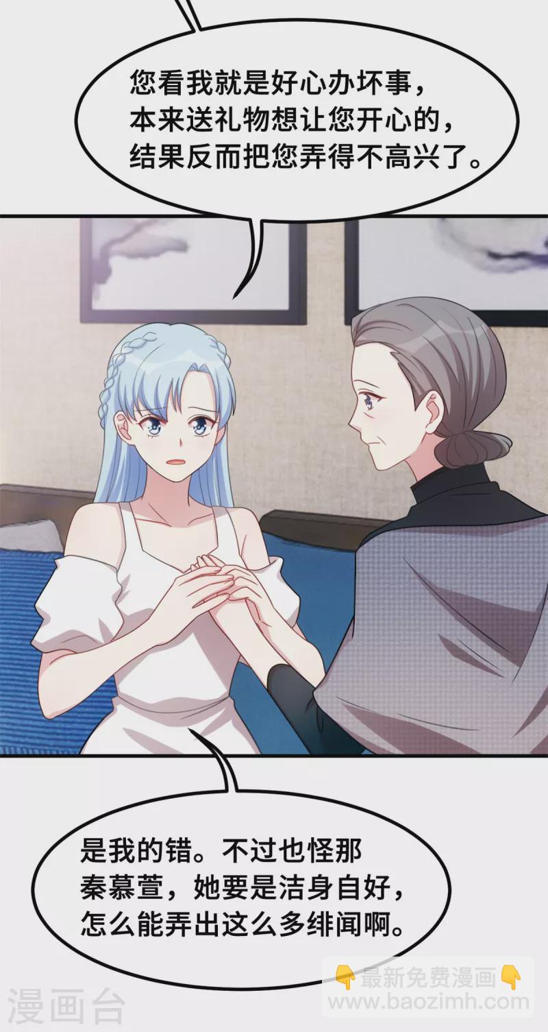 第209话 事情不妙了17