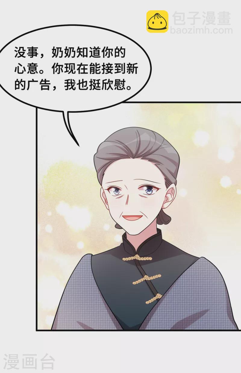 第209话 事情不妙了18