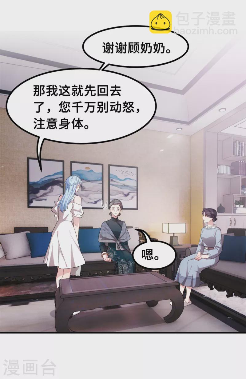 第209话 事情不妙了19