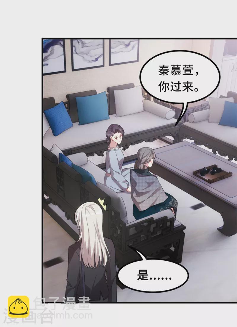 第209话 事情不妙了22