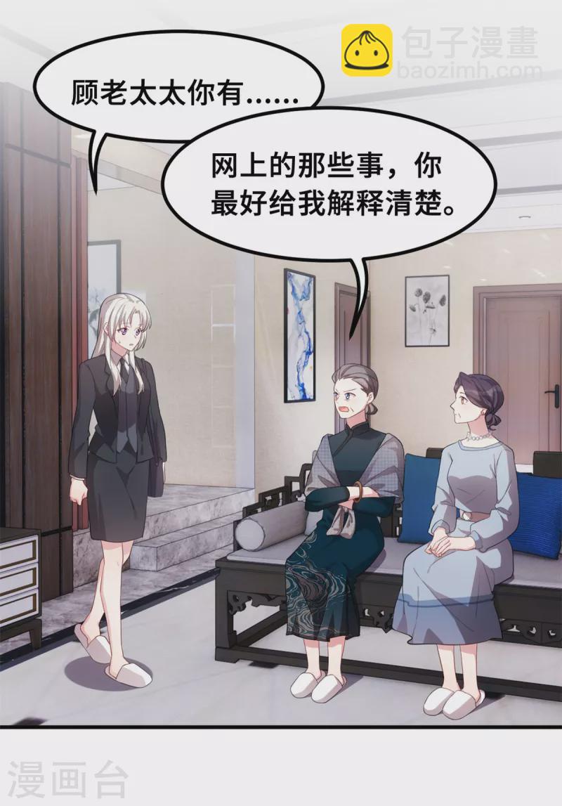 第209话 事情不妙了23