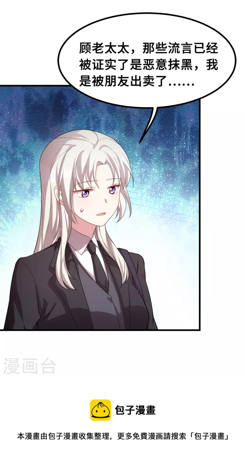 第209话 事情不妙了24