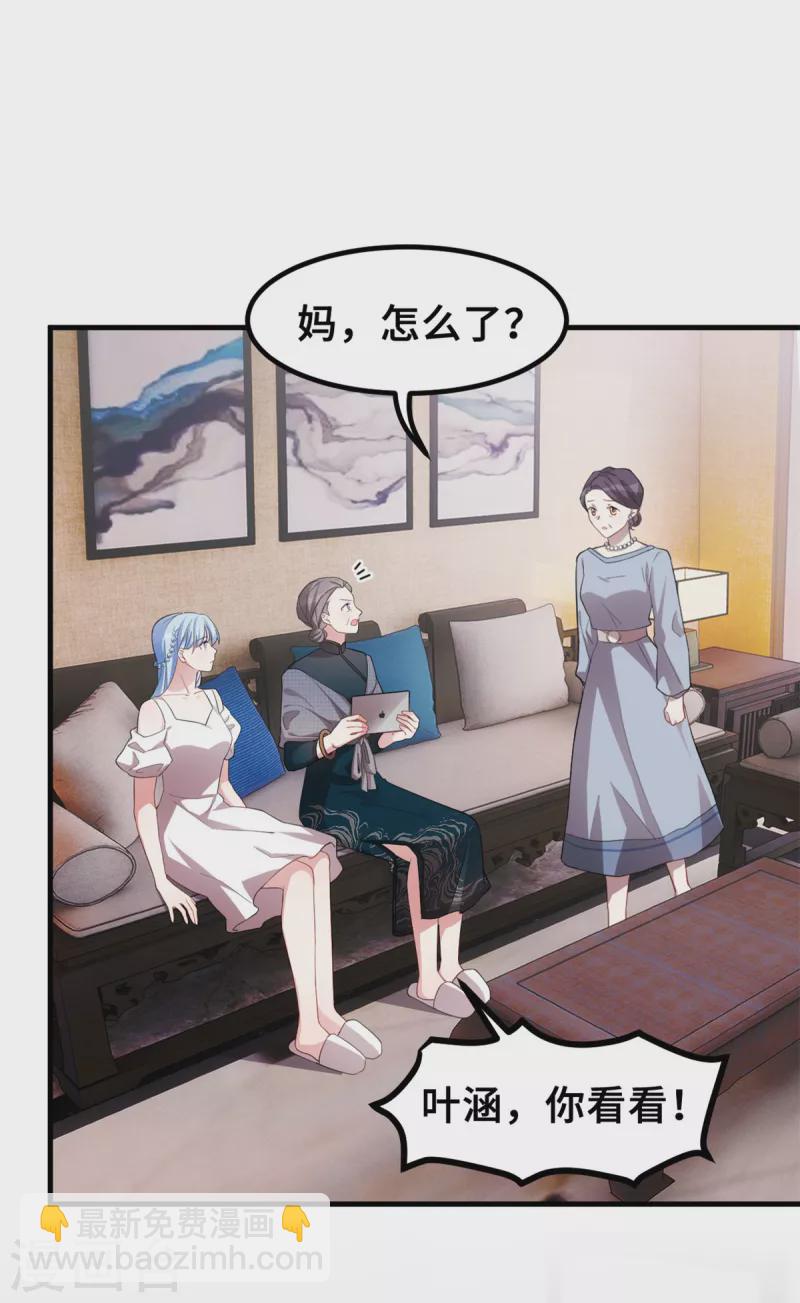第209话 事情不妙了3