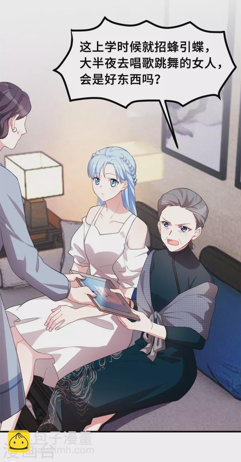 第209话 事情不妙了4