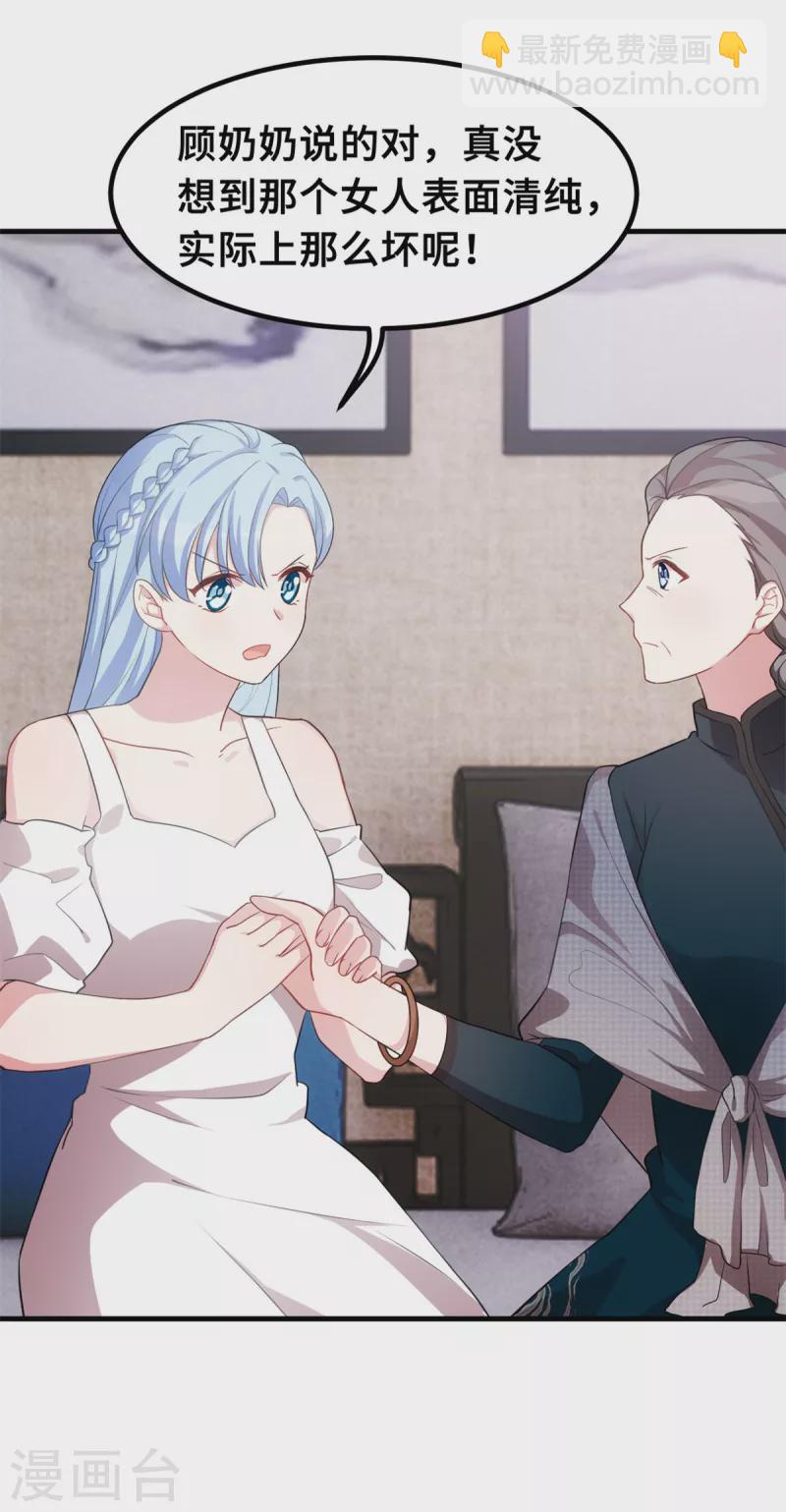 第209话 事情不妙了5