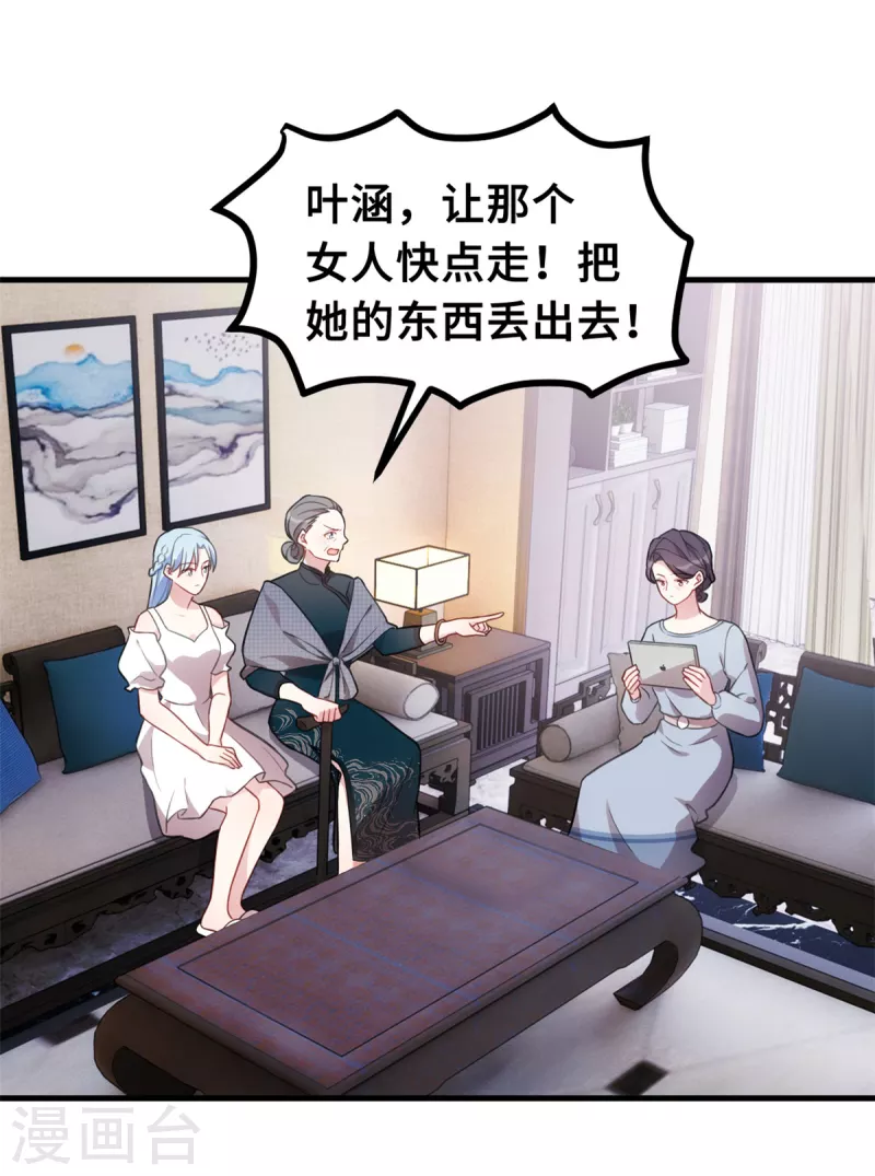 第209话 事情不妙了7