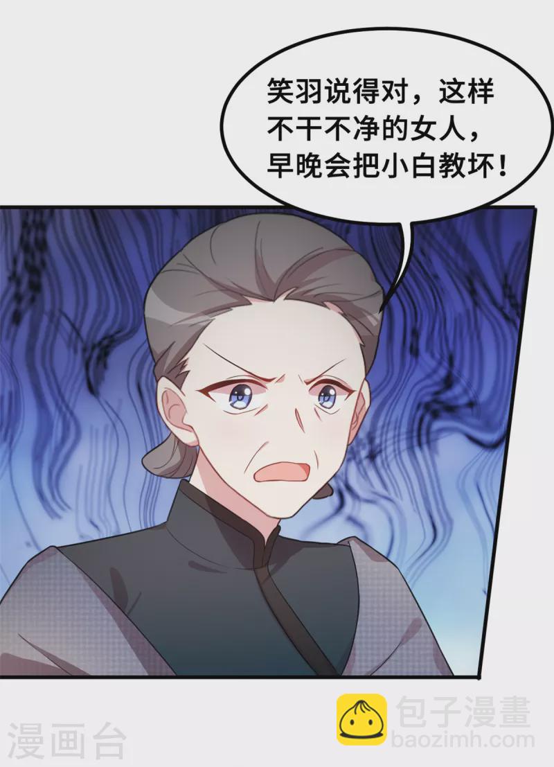 第209话 事情不妙了8