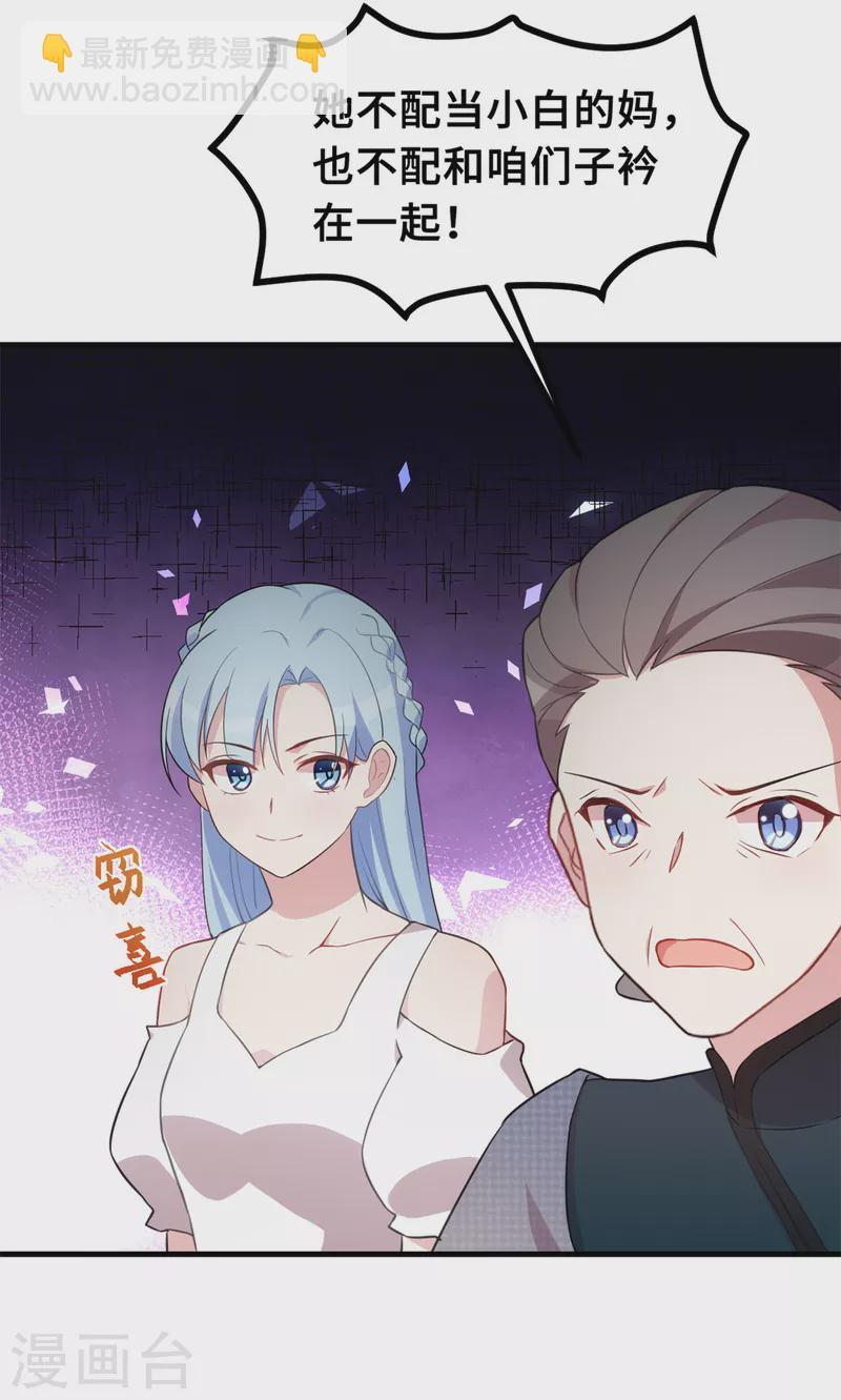 第209话 事情不妙了9