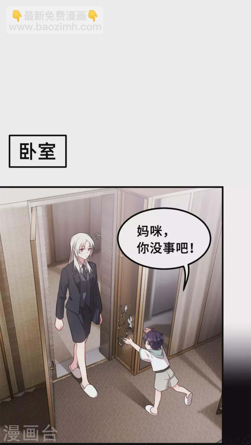第210话 你住口18