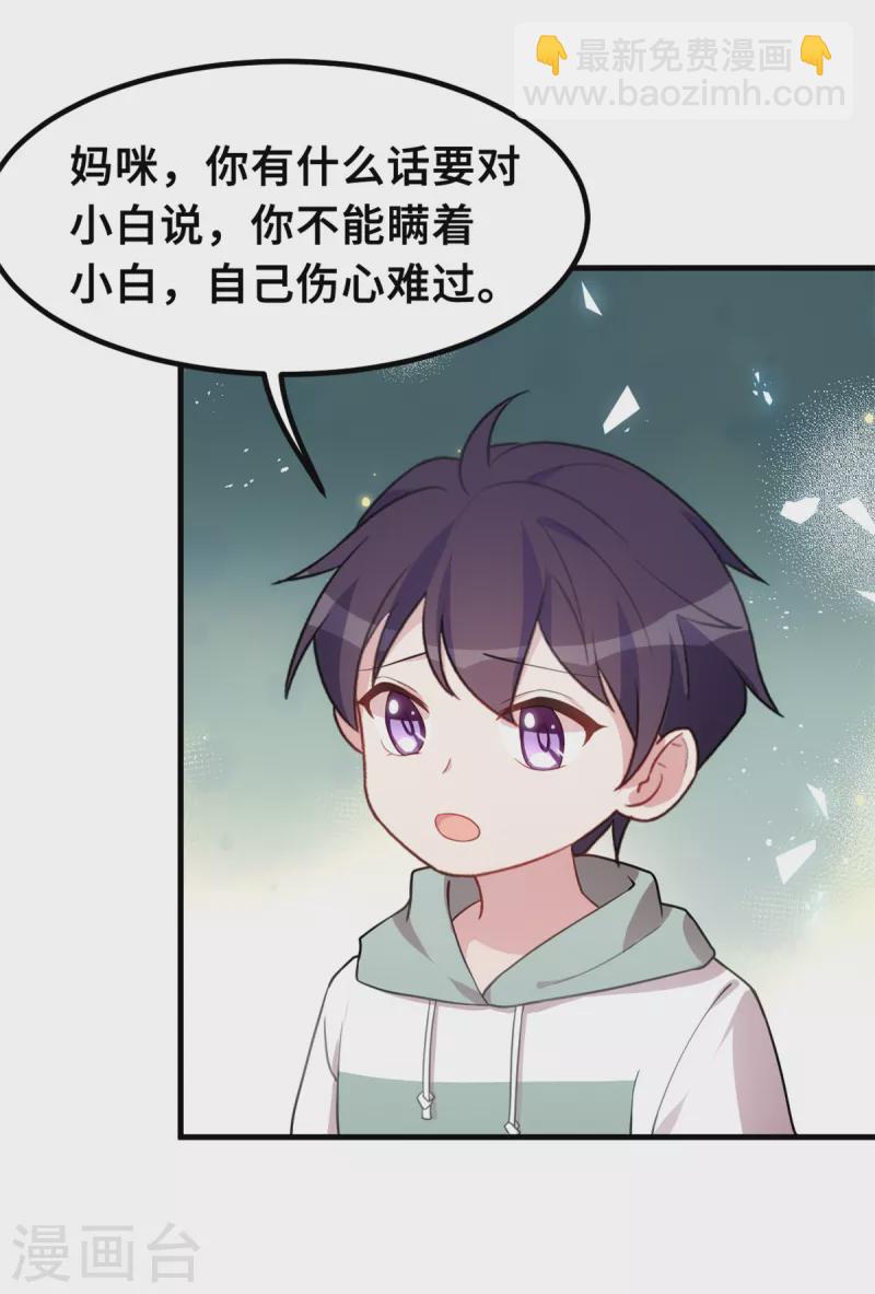 第210话 你住口22