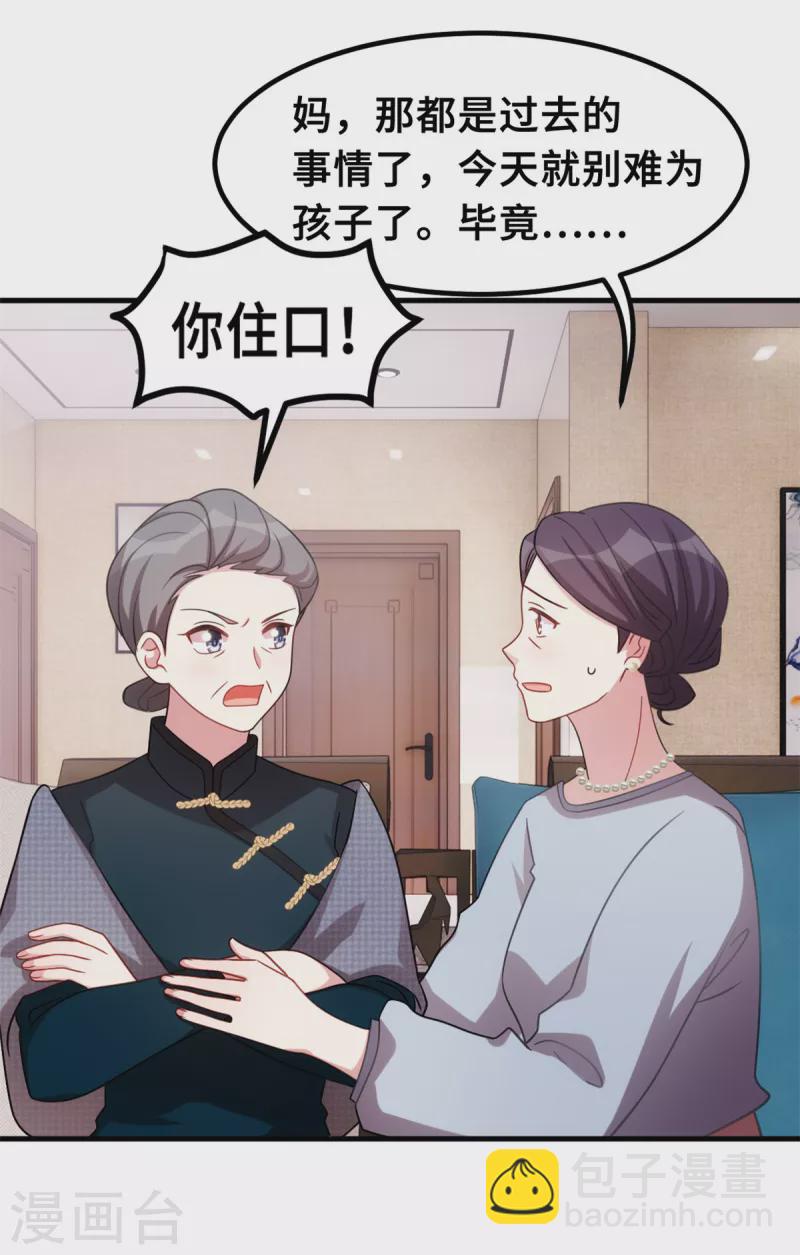 第210话 你住口8