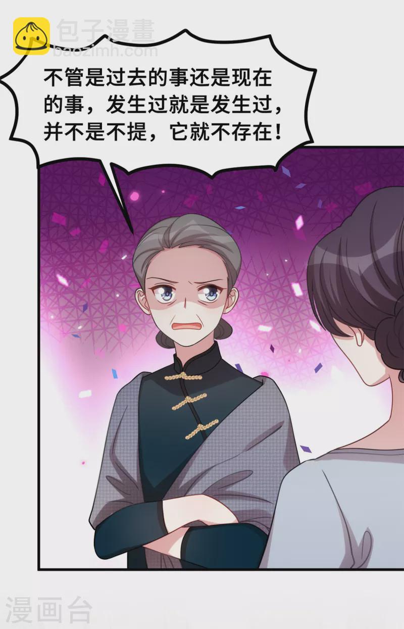 第210话 你住口9