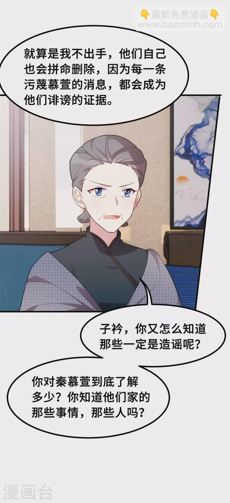 第211话 你怎么知道？10