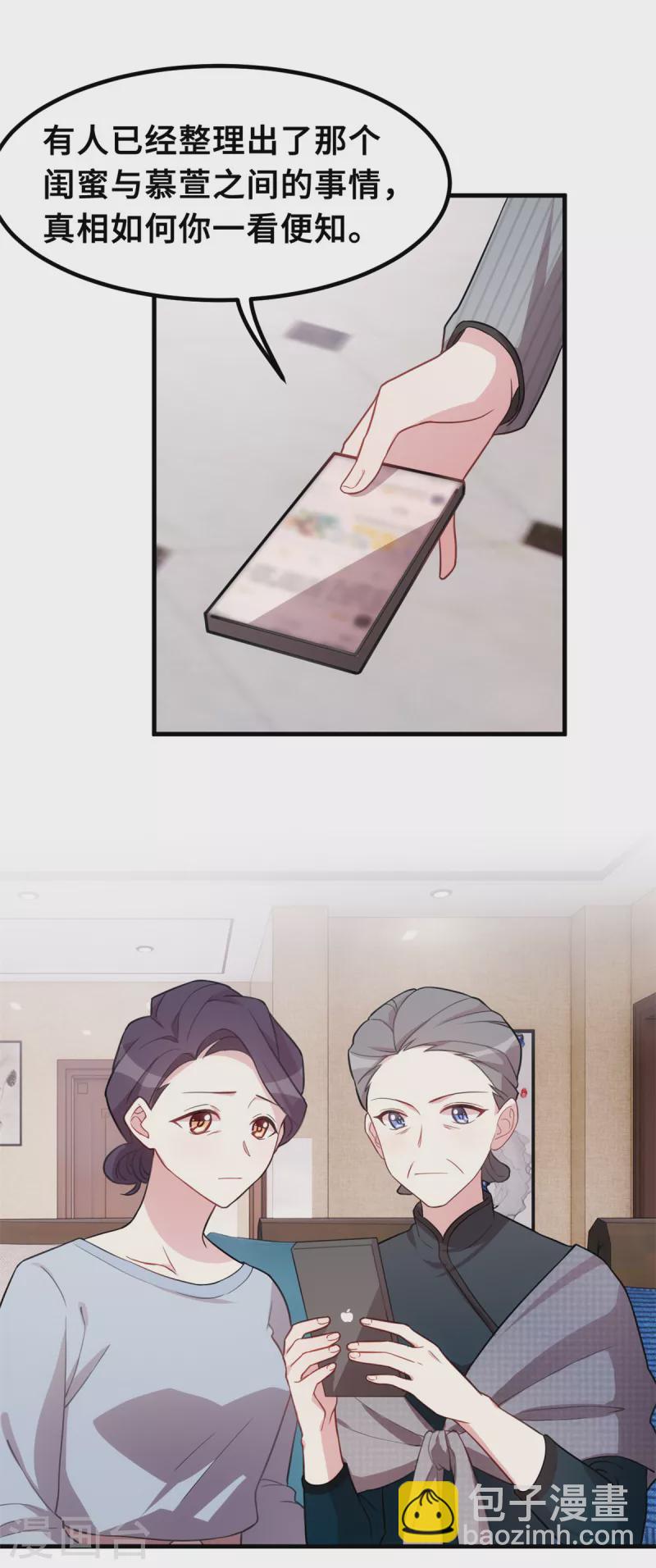 第211话 你怎么知道？12