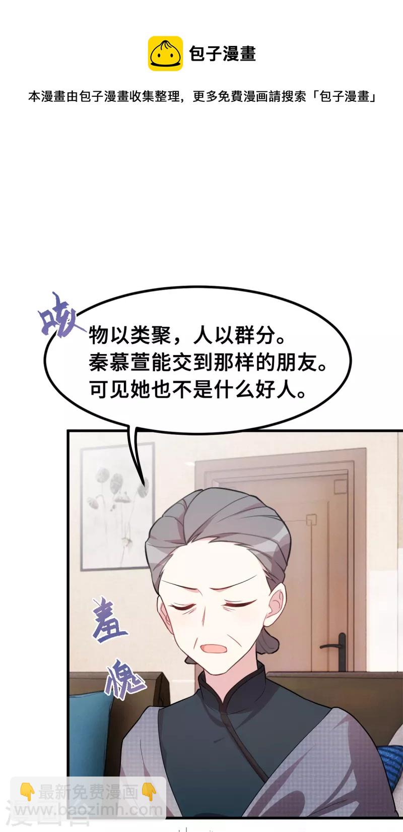 第211话 你怎么知道？13
