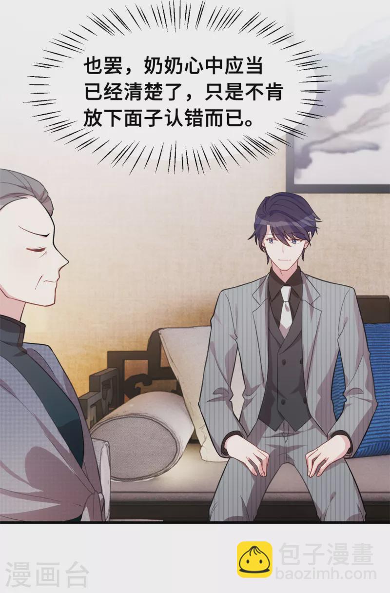 第211话 你怎么知道？14