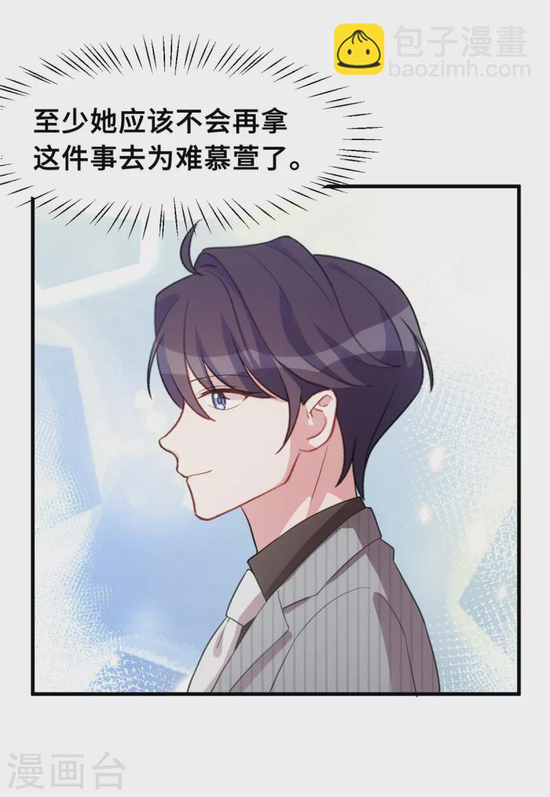第211话 你怎么知道？15