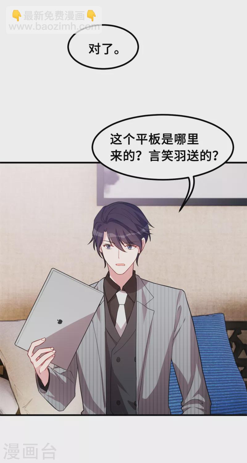 第211话 你怎么知道？16
