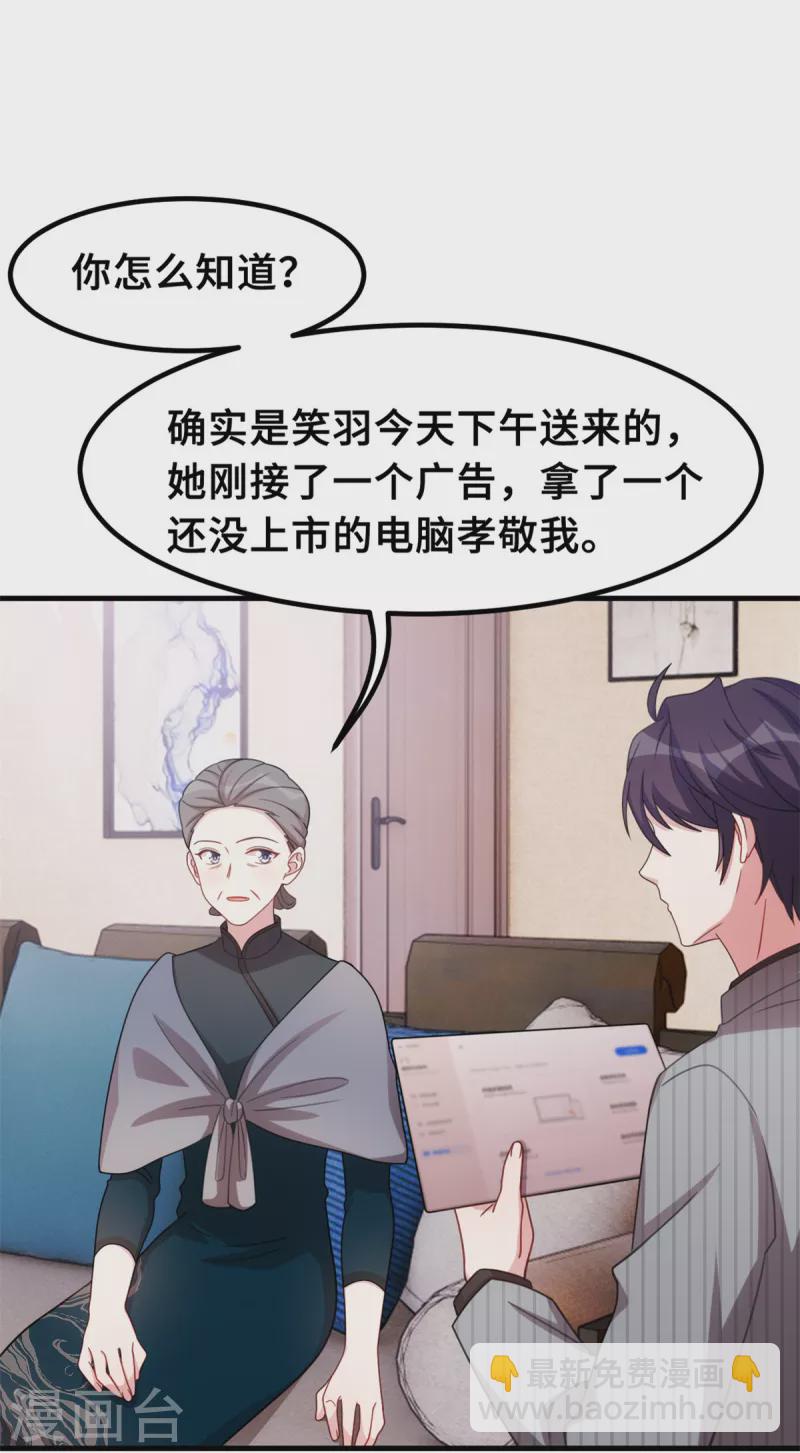 第211话 你怎么知道？17