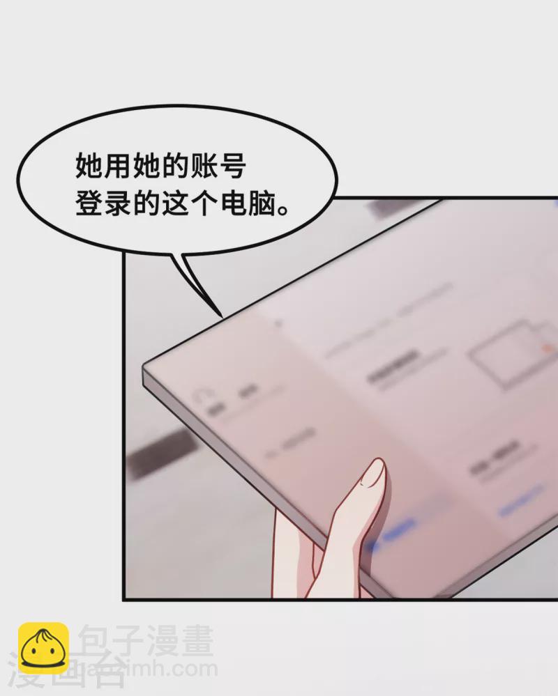 第211话 你怎么知道？18