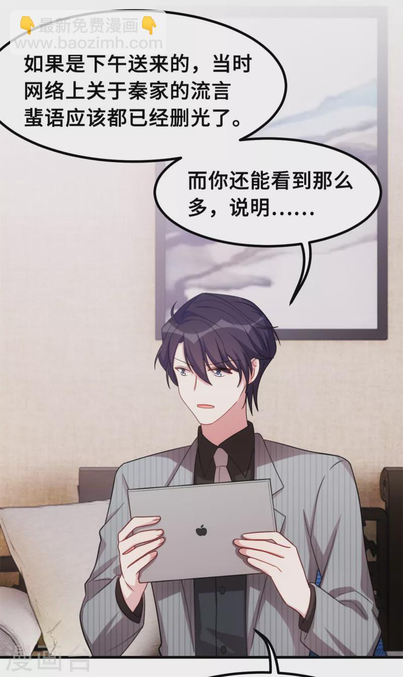 第211话 你怎么知道？19