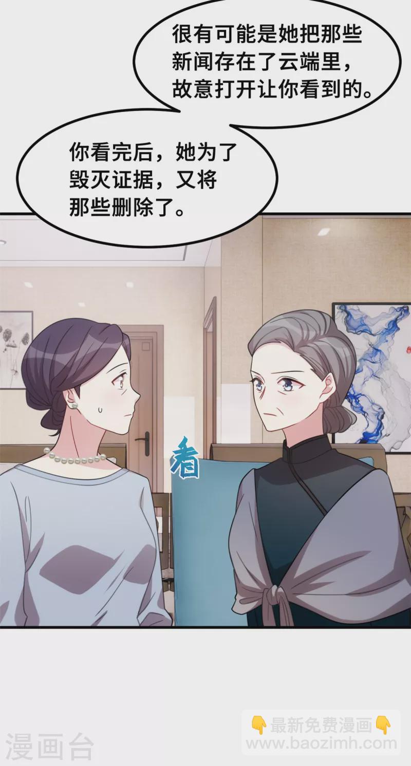 第211话 你怎么知道？20