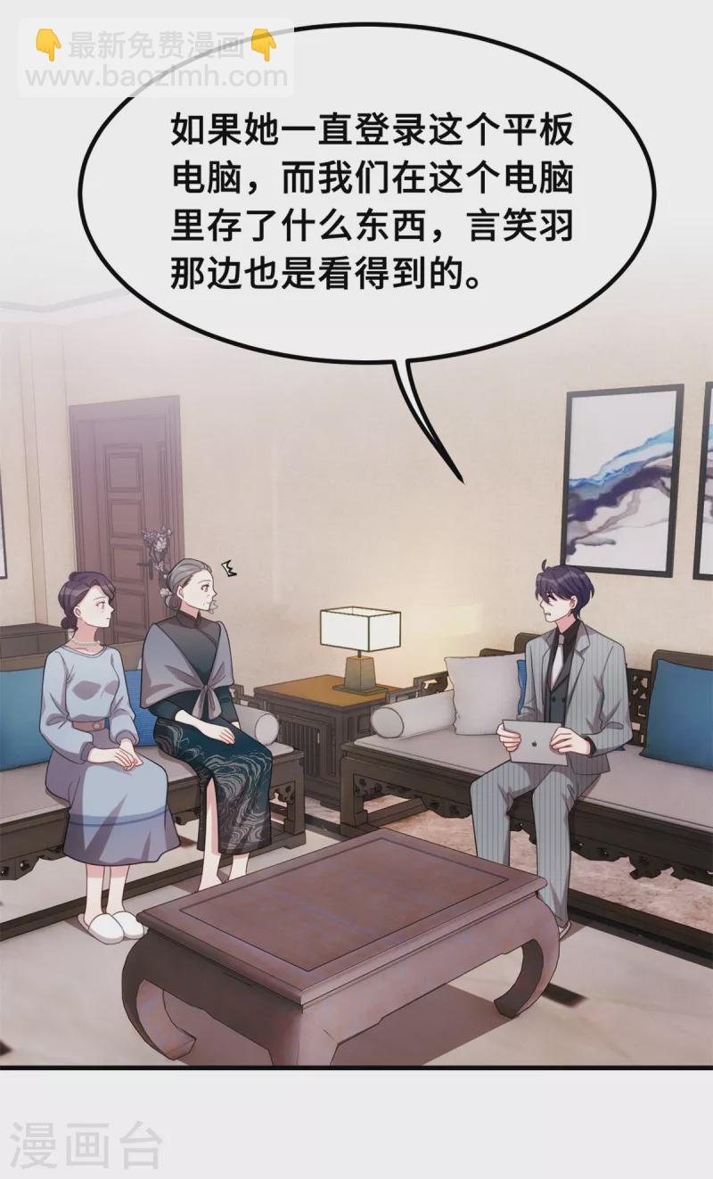 第211话 你怎么知道？21