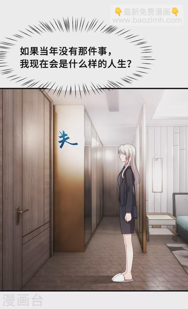 第211话 你怎么知道？3