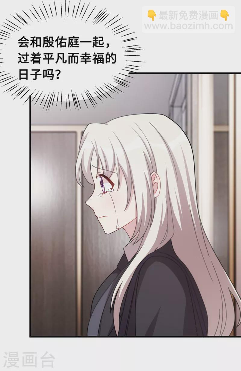 第211话 你怎么知道？4