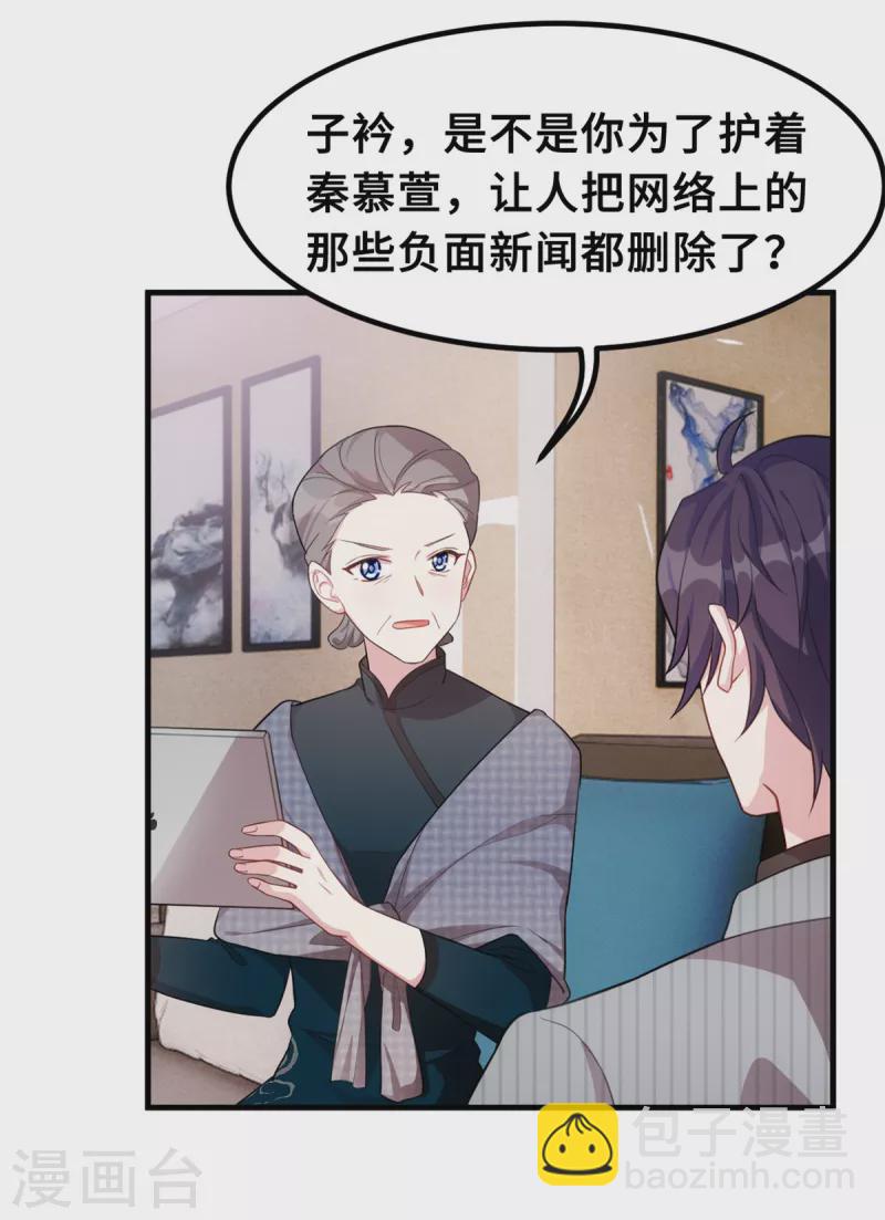 第211话 你怎么知道？8
