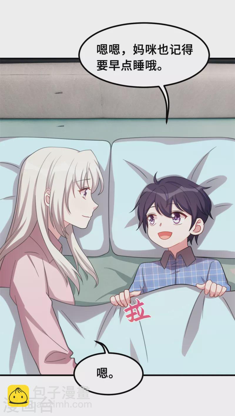 第212话 妈咪，对不起15