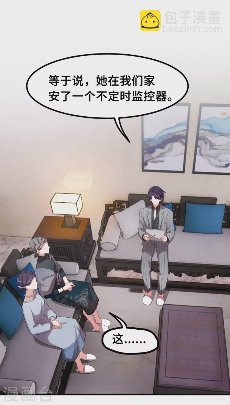第212话 妈咪，对不起2