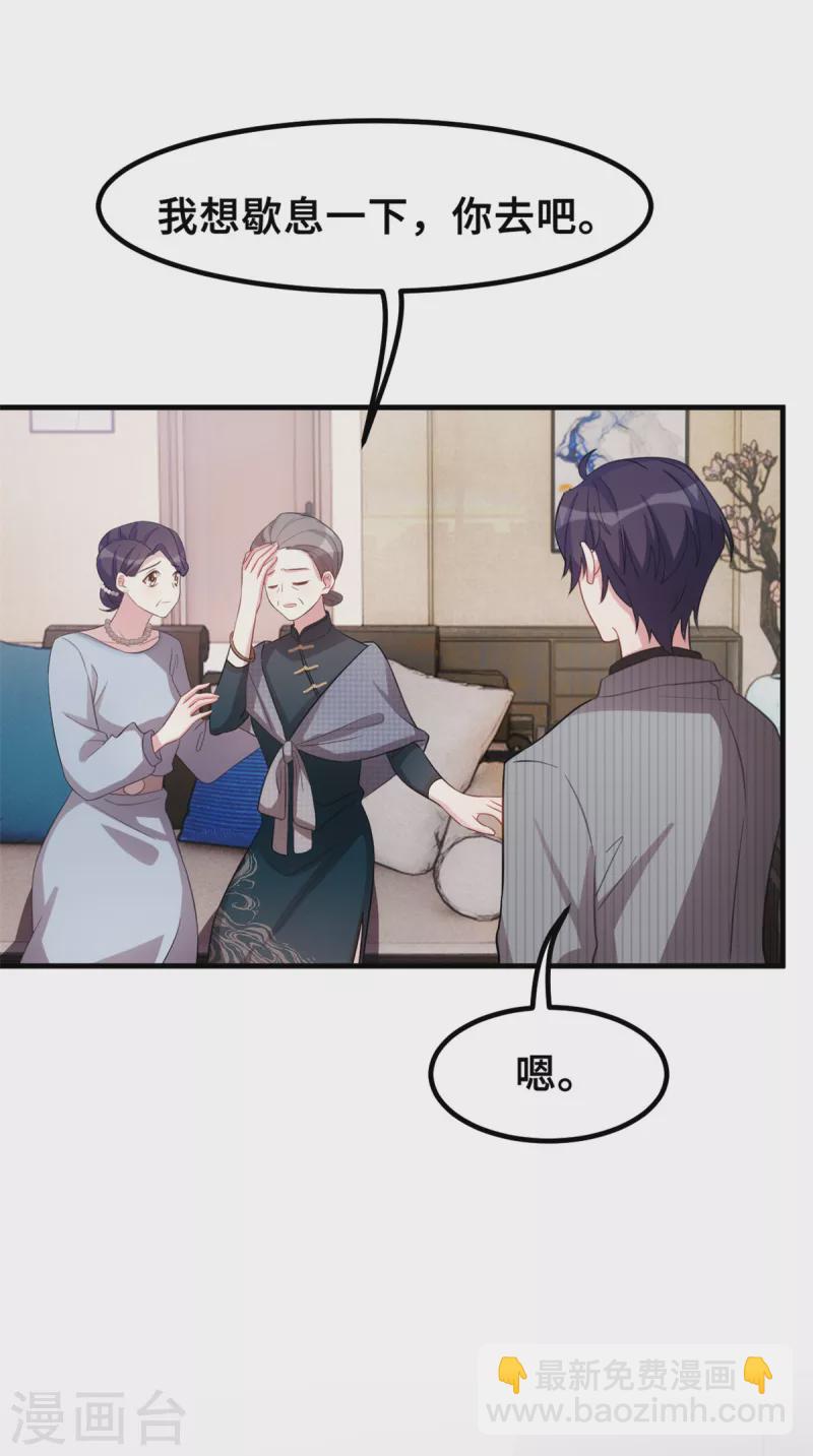 第212话 妈咪，对不起5