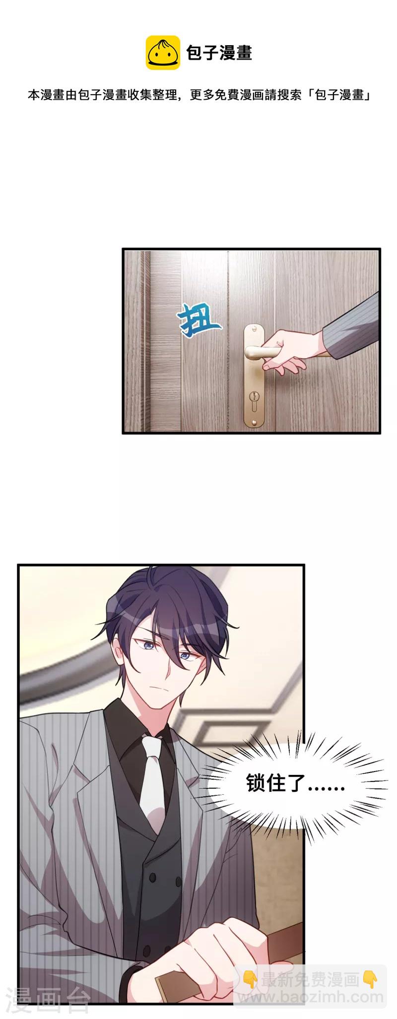 第212话 妈咪，对不起8