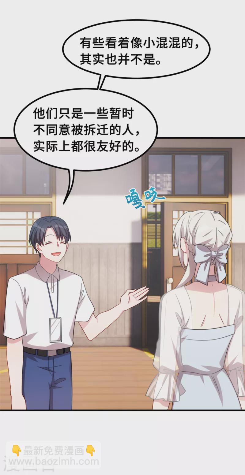第213话 我来保护妈咪10