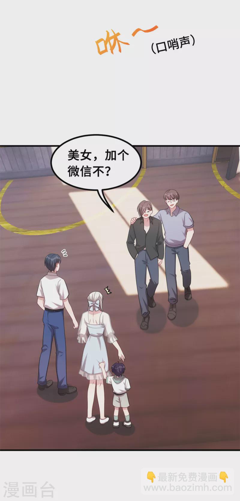 第213话 我来保护妈咪11