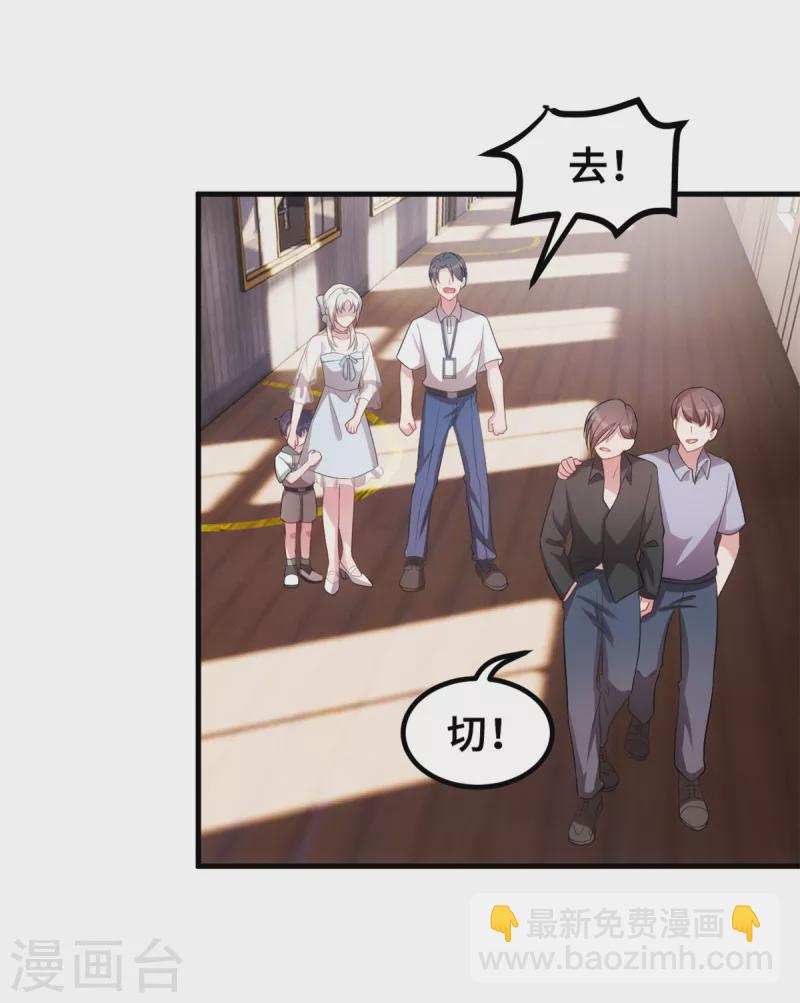 第213话 我来保护妈咪12