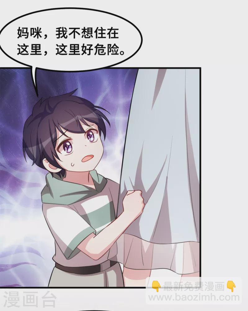 第213话 我来保护妈咪13