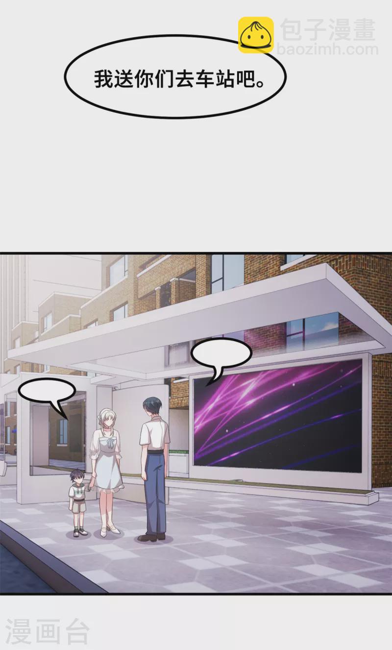 第213话 我来保护妈咪16