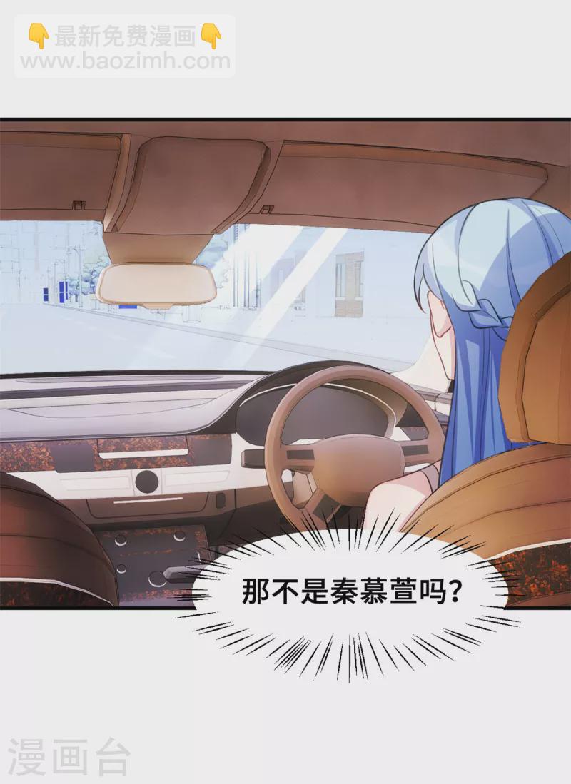 第213话 我来保护妈咪17